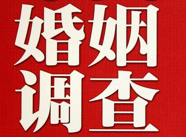 「西华县福尔摩斯私家侦探」破坏婚礼现场犯法吗？